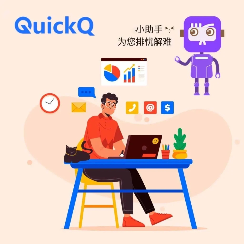 QuickQ 多语言界面示意图